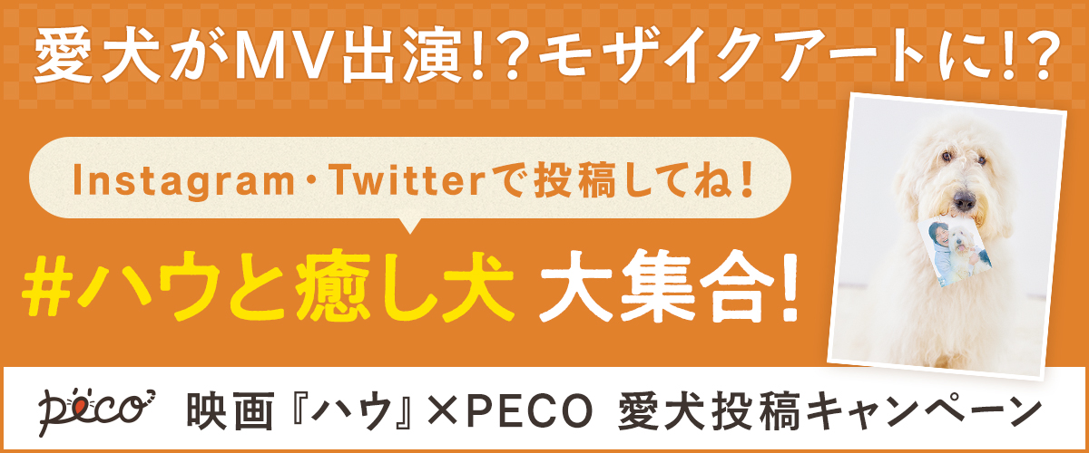 peco